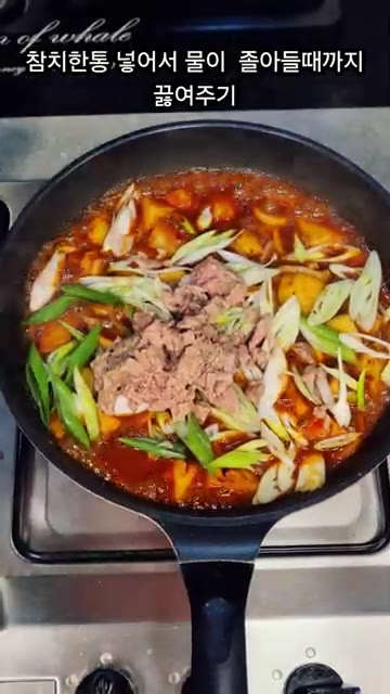 참치 1캔을 넣고 물이 졸아들 때까지 끓여줍니다. 감자가 익었는지… — 감자 참치조림