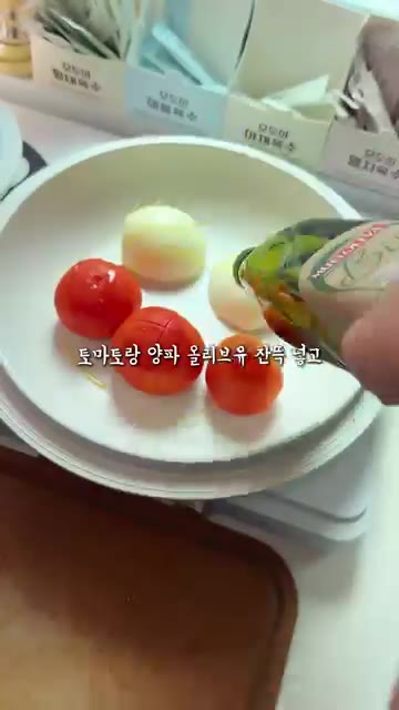 팬에 토마토와 양파를 넣고 올리브유를 넉넉히 두른 후 뚜껑을 닫아… — 이 영상을 이탈리아사람이 싫어합니다