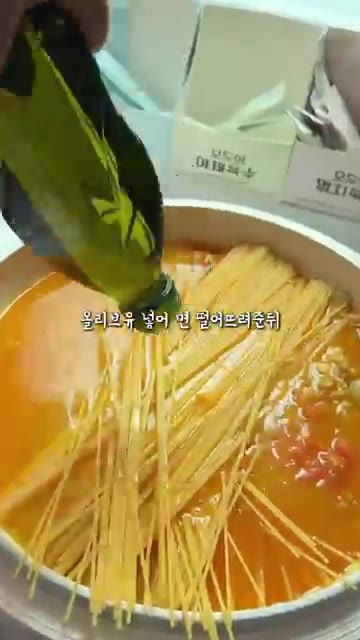 감칠맛 육수 1봉을 넣고 올리브유를 추가한 뒤 뚜껑을 닫고 끓인다. — 이 영상을 이탈리아사람이 싫어합니다