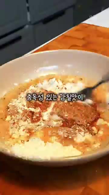 에어프라이어에 넣고 180도에서 15분간 조리한다. — 치킨맛 튀김 (버섯 활용)
