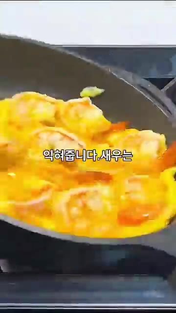 그릇에 계란 2개를 깨뜨려 넣고 소금, 후추, 우유를 넣어 부드럽게… — 고단백 조합! 탱글한 새우와 부드러운 계란 덮밥