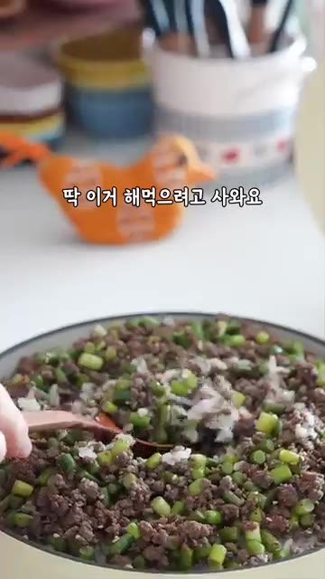 마늘쫑을 1cm 길이로 잘라줍니다. 소고기 다짐육은 핏물을 제거합니다. — 제철 마늘쫑 이렇게 만들어 쟁여두세요! #솥밥 #밀프랩 #레시피