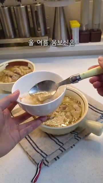 대파와 불린 당면을 넣고 후추를 뿌린 뒤 소금으로 간을 맞추면 완성… — 닭다리살로 만든 닭곰탕 레시피