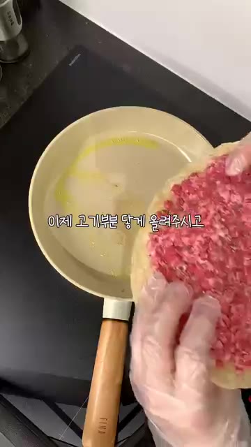 팬에 버터를 녹이고 소고기를 올린 또띠아를 올려 3분 정도 굽는다. — 황금비율 소스만 기억해두세요 또띠아와퍼