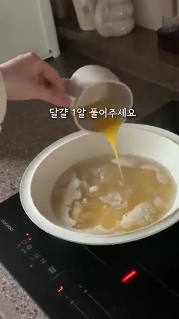 모든 재료를 넣고 약 7-8분간 끓여 순두부김계란국을 완성합니다. — 10분 준기 아기 저녁밥, 순두부김계란국