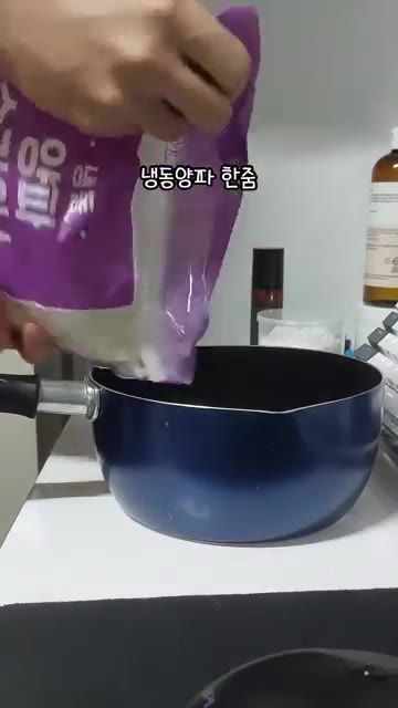 냄비에 냉동 양파와 대파를 넣고 모두 때려 넣어준다. — 두부조림볶이
