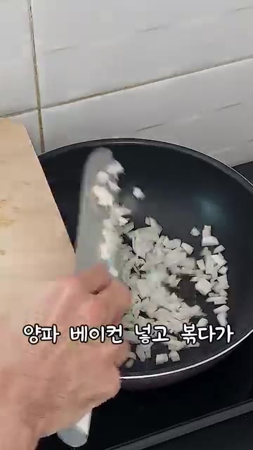 달군 팬에 기름을 두르고 양파와 베이컨을 넣고 볶습니다. — 간단 오므라이스 만들기