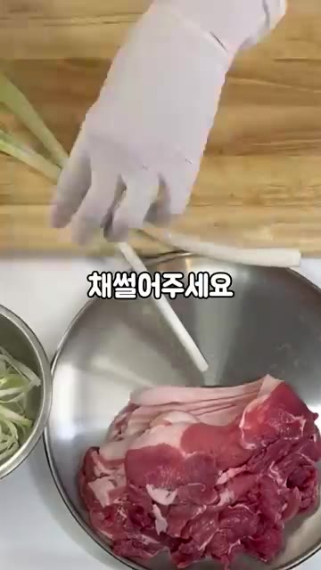 대파는 반으로 갈라 속을 빼고 돌돌 말아 채 썰어주세요. — 집에서 연탄불고기 맛 내는 법! 불향 가득 밥도둑 연탄불고기