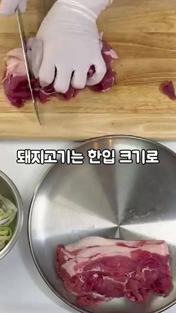 돼지고기는 한입 크기로 썰어주세요. — 집에서 연탄불고기 맛 내는 법! 불향 가득 밥도둑 연탄불고기