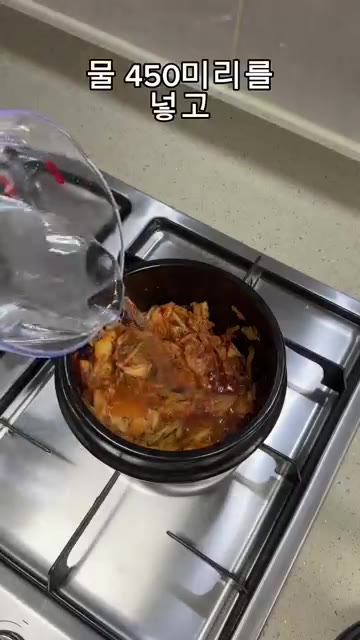 물 450ml를 넣고 액상스프를 넣어 끓여 주세요. — 쌀쌀해지면 생각나는 “투다리 김치우동” 레시피