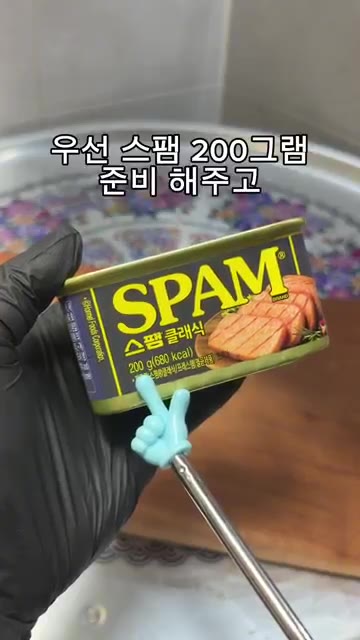 스팸 200g을 준비하여 1cm 정도 남기고 아코디언 모양으로 썰어… — 스팸 어디까지 먹어봤어?! “아코디언스팸” 요리.레시피