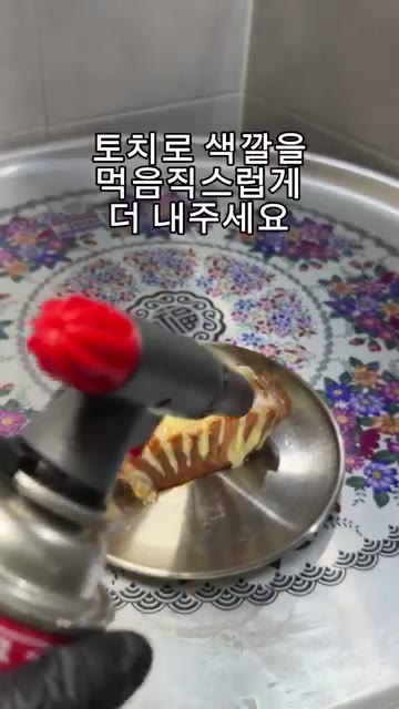 오븐이나 에어프라이어에 넣고 190도에서 10분간 익힌 후 꺼내 토… — 스팸 어디까지 먹어봤어?! “아코디언스팸” 요리.레시피