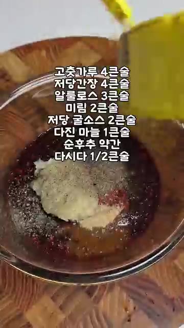 끓는 물에 곤약잡채면 1봉지(80g)를 넣고 3분간 삶은 후 물기를… — 강민경 다이어트 매콤한 곤약잡채 레시피