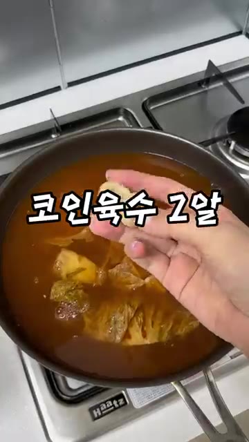 다진 마늘 1T, 고춧가루 2T, 액젓 2T를 넣습니다. — 속이 확 풀리는 얼큰 김치콩나물국