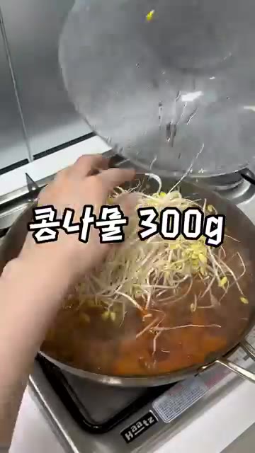 대파 반 대와 청양고추 2개를 썰어 넣습니다. — 속이 확 풀리는 얼큰 김치콩나물국