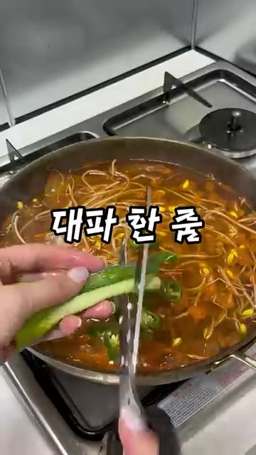 중간중간 휘저어주면서 끓여줍니다. 시원하고 얼큰하게 완성됩니다. — 속이 확 풀리는 얼큰 김치콩나물국
