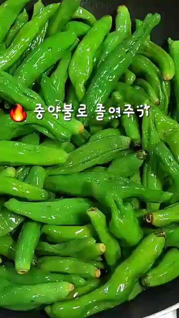 중약불로 졸여준다. — 이거 하나면 밥도둑! 꽈리고추 조림🫑