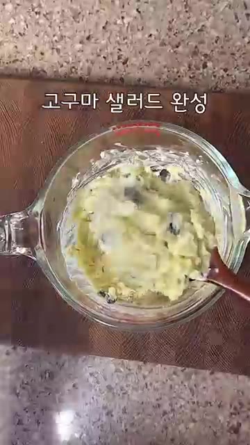 찐 고구마 2개를 껍질을 벗겨 으깬다. — 2배 촉촉하고 맛있게 고구마 찌는법 & 고구마샐러드 샌드위치 레시피