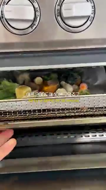 냉동 야채를 에어프라이어에 넣고 200도에서 10분간 구워줍니다. — 목살갈비양념구이 발사믹소스가 진짜 킥이에요 냉동야채도 이렇게 활용해보세요