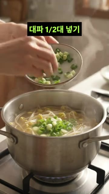 소금을 조금씩 넣어가며 간을 맞춥니다. — 시원하고 깔끔한 콩나물국 맛있게 끓이는 법
