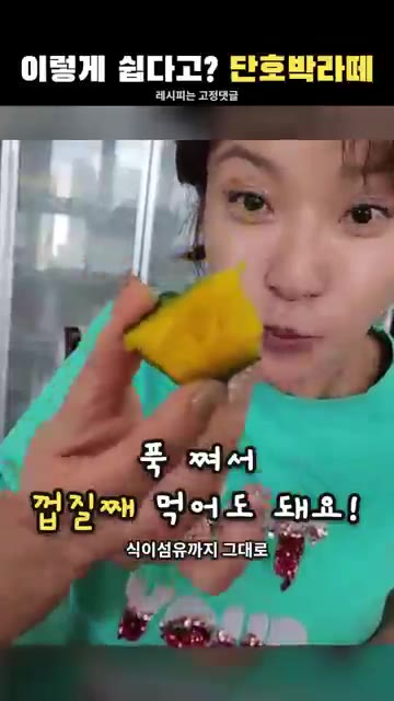 잘라놓은 단호박을 믹서기에 넣고 우유 200ml를 부어줍니다. 취향… — 한 달 5kg 감량효과? 아침 대신 단호박라떼