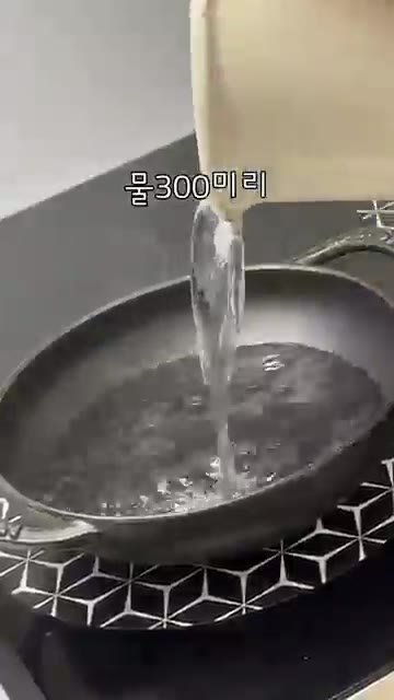 냄비에 물 300ml를 붓고 끓인다. — 딸이 좋아하는 밥 비벼 먹는 계란탕