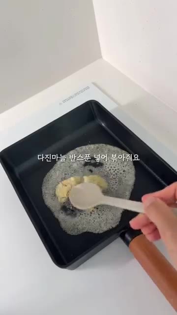 다진 마늘 반 스푼을 넣고 볶아줍니다. — 10분 완성! 초간단 간장 기름 떡 레시피