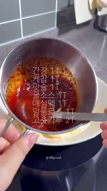 간장 1큰술, 케첩 1큰술, 맛술 1큰술, 굴소스 1큰술, 매실액… — 초간단 칠리새우덮밥 레시피