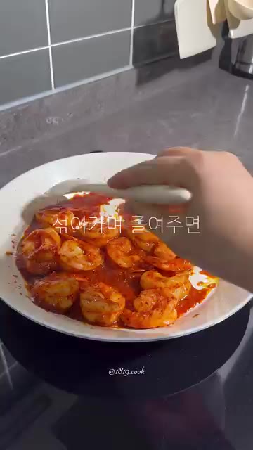 만든 소스를 팬에 넣고 새우와 함께 볶아 졸여준다. — 초간단 칠리새우덮밥 레시피