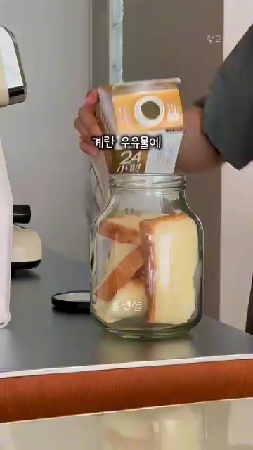 팬에 버터를 두르고 하트 모양 계란을 올립니다. — 프렌치토스트에 이것을 꼭 넣어보세요!