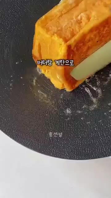 식빵을 계란물에 담가 충분히 적셔줍니다. — 프렌치토스트에 이것을 꼭 넣어보세요!