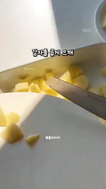 삶은 감자를 으깨고 전분을 넣어 반죽을 만든다. — 귀여운 버섯 모양 감자 완자 볶음