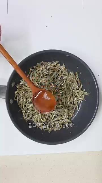 불을 끄고 올리고당을 넣어 섞어줍니다. — 딱딱하지 않고 바삭한 잔멸치볶음 레시피