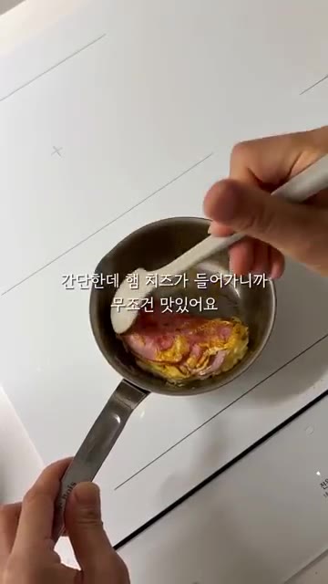간단하지만 햄 치즈가 들어가서 무조건 맛있어요. 이렇게 먹으면 양배… — 120cm 21.6kg 초딩 아침 일기: 양배추 햄 치즈 샌드위치