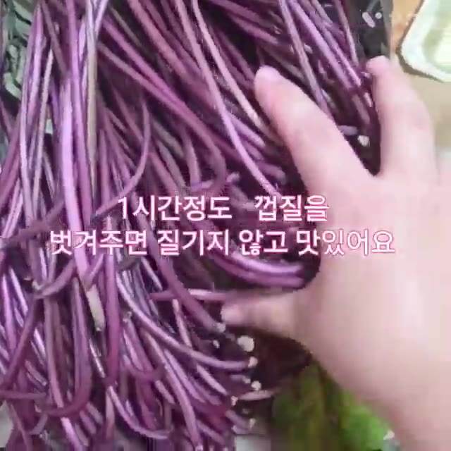 고구마줄기의 껍질을 벗겨주세요. 1시간 정도 소금물에 담가두면 껍질… — 제철채소 고구마줄기 볶음