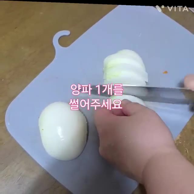 양파 1개를 썰어주세요. — 제철채소 고구마줄기 볶음