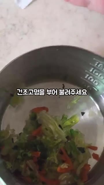 건조고명을 물에 넣고 2~3분간 불린 후 찬물에 헹궈 준비합니다. — 면사랑 오뚜기생쫄면