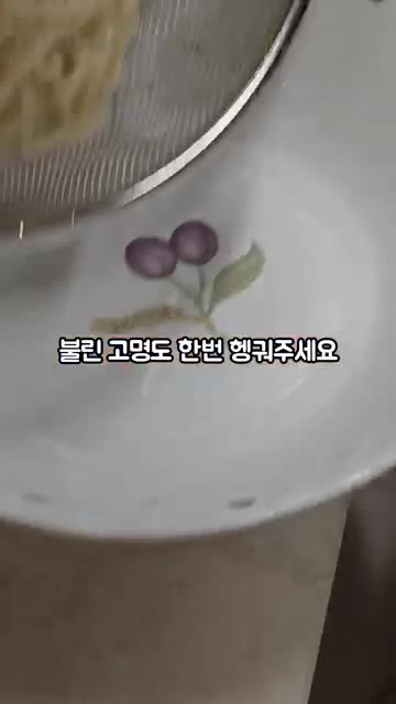 헹군 쫄면사리를 채반에 밭쳐 물기를 빼고 그릇에 담아줍니다. — 면사랑 오뚜기생쫄면