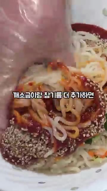 그릇에 불린 고명과 양념 비빔장을 넣고 깨소금과 참기름을 추가하여… — 면사랑 오뚜기생쫄면