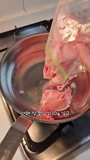 팬에 대패 삼겹살 200g을 넣고 기름이 나올 때까지 볶아주세요. — 삼겹살로 만드는 감자탕 레시피