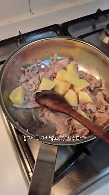 감자 두 개를 넣고 함께 볶아주다가 물 200ml를 넣어주세요. — 삼겹살로 만드는 감자탕 레시피