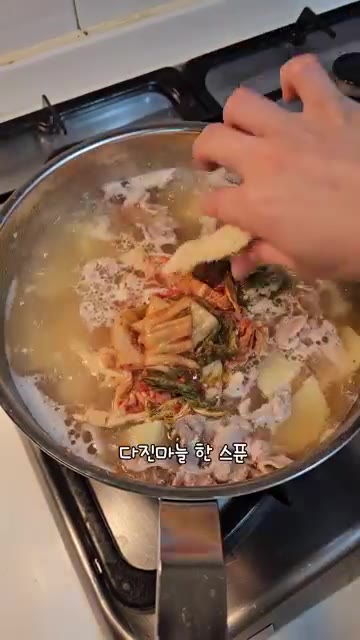 끓어오르면 김치 한 컵, 다진 마늘 한 스푼을 넣어주세요. — 삼겹살로 만드는 감자탕 레시피