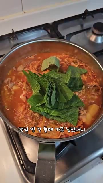 깻잎 열 장과 들깨가루를 넣으면 감자탕이 완성됩니다. — 삼겹살로 만드는 감자탕 레시피