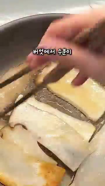 새송이버섯을 도톰하게 썰어 약불에 올린다. — 아이가 갈비보다 맛있다고 난리 난 초간단 겉바속쫄 새송이버섯 요리