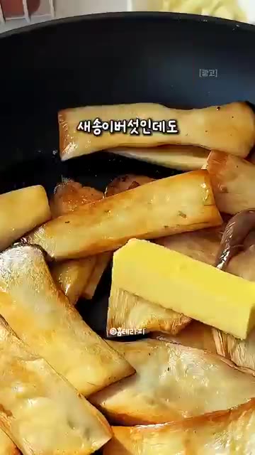 다진 마늘을 듬뿍 넣고 함께 볶는다. — 아이가 갈비보다 맛있다고 난리 난 초간단 겉바속쫄 새송이버섯 요리