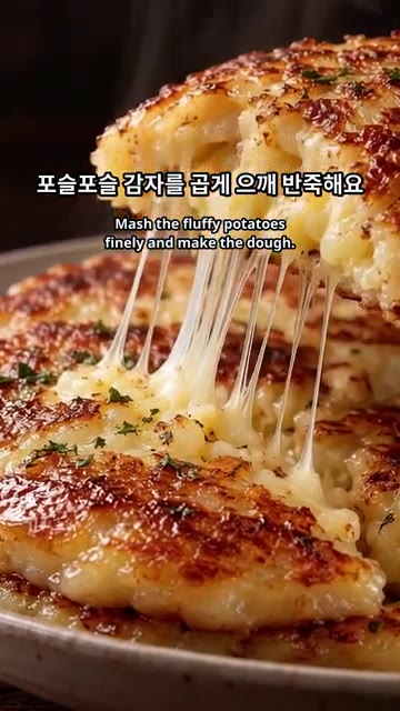 포슬포슬한 감자를 곱게 으깨 반죽을 만든다. — 쫀득한 감자치즈호떡 만들기