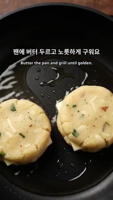 팬에 버터를 두르고 감자 반죽을 올려 노릇하게 굽는다. — 쫀득한 감자치즈호떡 만들기