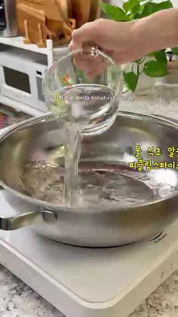 냄비에 물 400ml, 식초 200ml, 가루 알룰로스 200ml,… — 장조림보다 쉽고 맛있는 다이어트 건강식단 메추리알 피클 레시피
