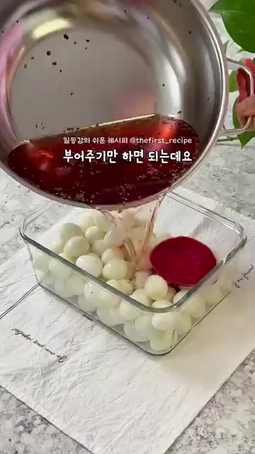 껍질을 깐 메추리알이나 계란을 용기에 담고 뜨겁게 끓인 단촛물을 부… — 장조림보다 쉽고 맛있는 다이어트 건강식단 메추리알 피클 레시피