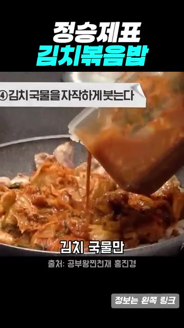 프라이팬에 삼겹살 3줄을 올리고 볶는다. 김치를 넣고 많이 볶는다. — 홍진경도 극찬한 정승제표 김치볶음밥